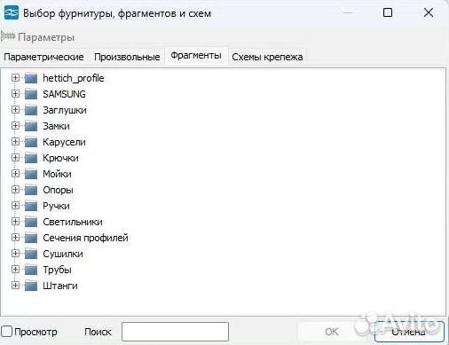 Базис Мебельщик 11 + большая библиотека