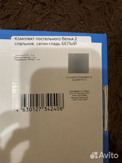 Комплект постельного белья