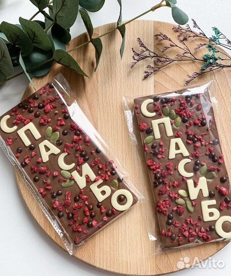 Шоколадная открытка благодарность/именная
