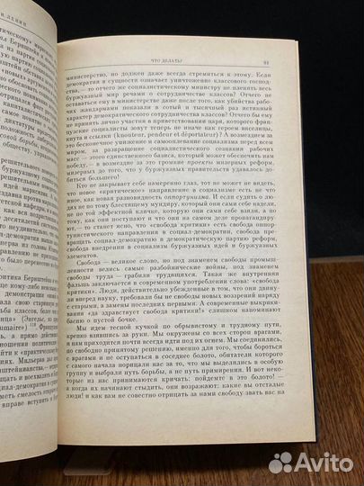 В.И. Ленин. Избранные произведения в четырех томах