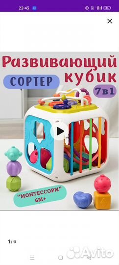 Развивающие игрушки, бизиборд, сортер, стаканчики