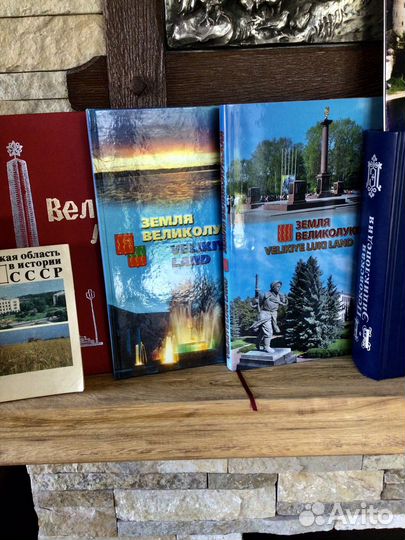 Книги о Великих Луках и Псковской обл