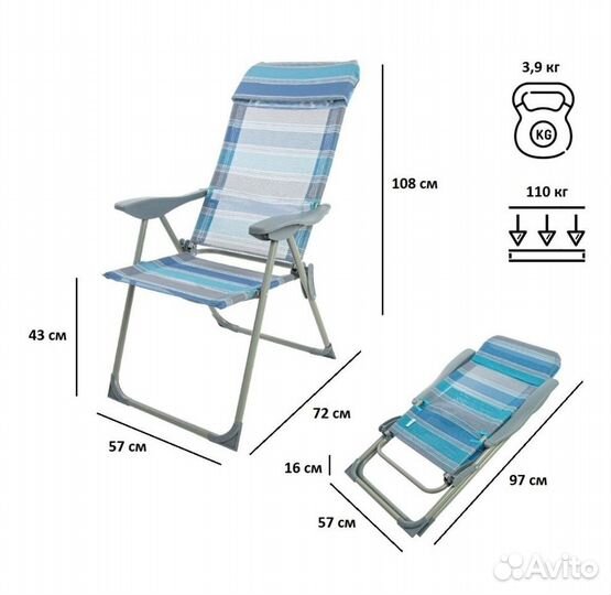 Кресло шезлонг для дачи, пляжа, веранды