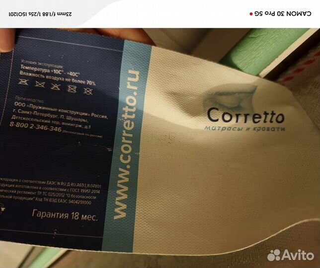 Матрас 180*2000 ортопедический