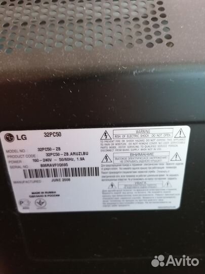 Телевизор LG 32 дюйма