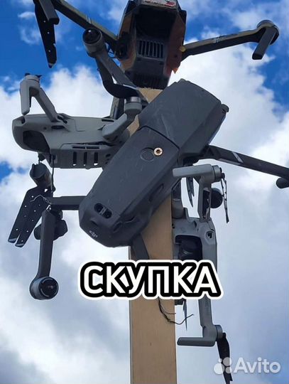 Скупка каадрокоптеров