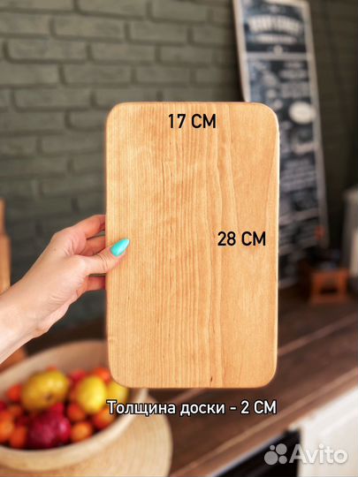 Доска разделочная деревянная