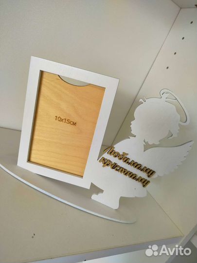 Фоторамка крестному