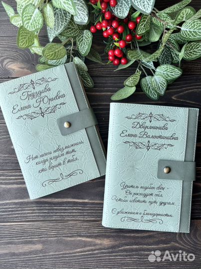 Именной ежедневник