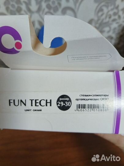 Стельки супинаторы ортопедические новые orto орто