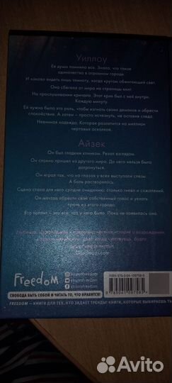 Книги эмма Скотт