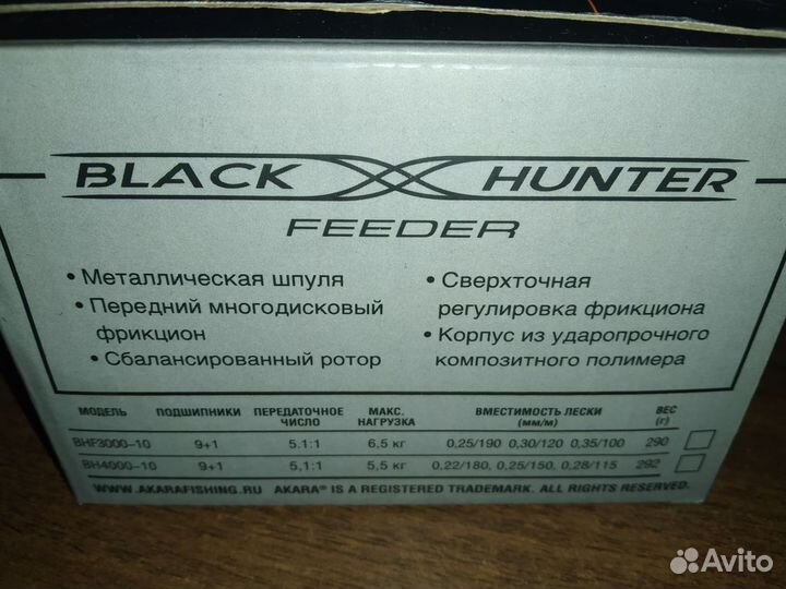 Фидерная катушка akara Black Hunter 4000