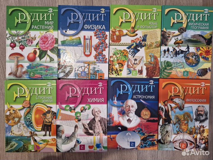 Энциклопедия Эрудит