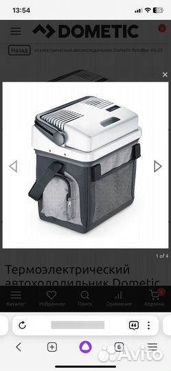 Автохолодильник Dometic BordBar AS-25