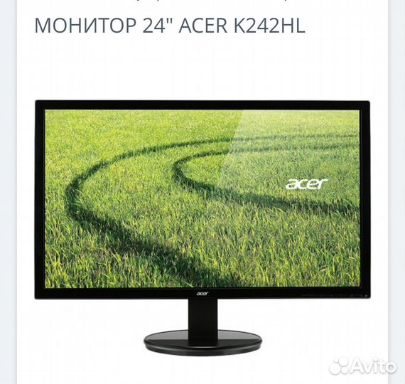 Монитор 24 дюйма