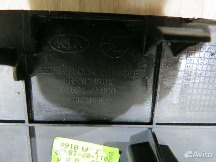 Накладка прикуривателя Kia Rio 3