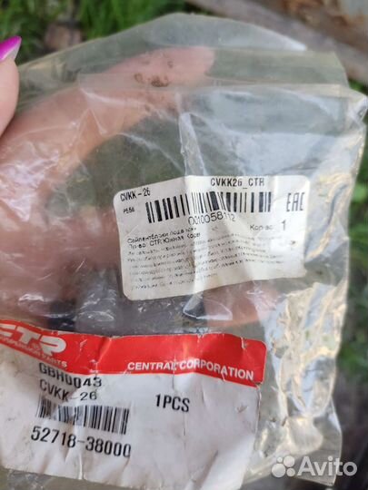 Ходовая на kia magentis