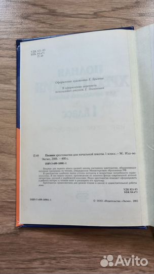 Книга 1 класс начальная школа