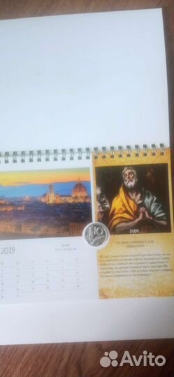 Нумизматический календарь