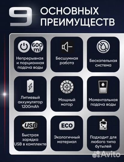 Помпа для воды электрическая новая