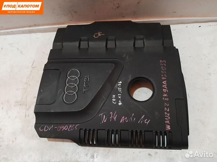 Декоративная крышка двигателя Audi A4