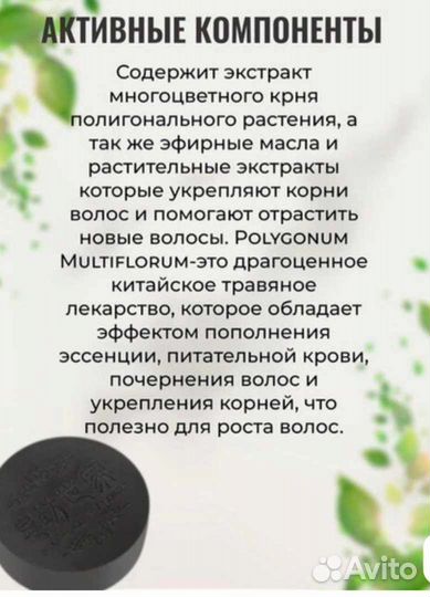 Твердый шампунь