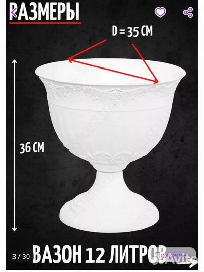 Вазоны для цветов. Кашпо садовое