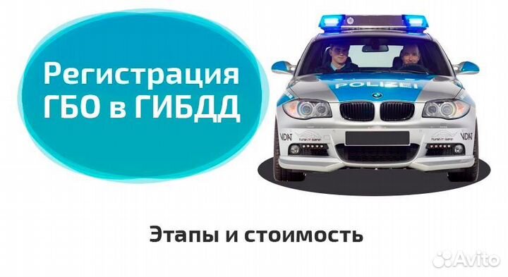 Оформление гбо