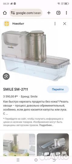 Овощерезка smile sm2711