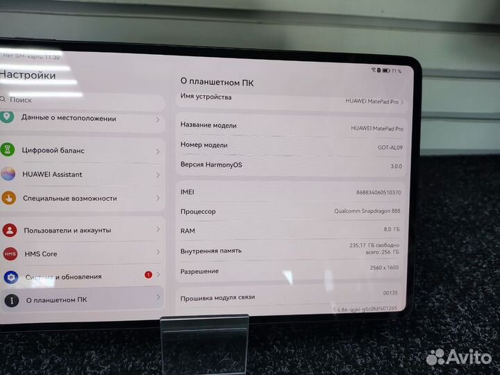 Планшет huawei MatePad Pro 11 8/256