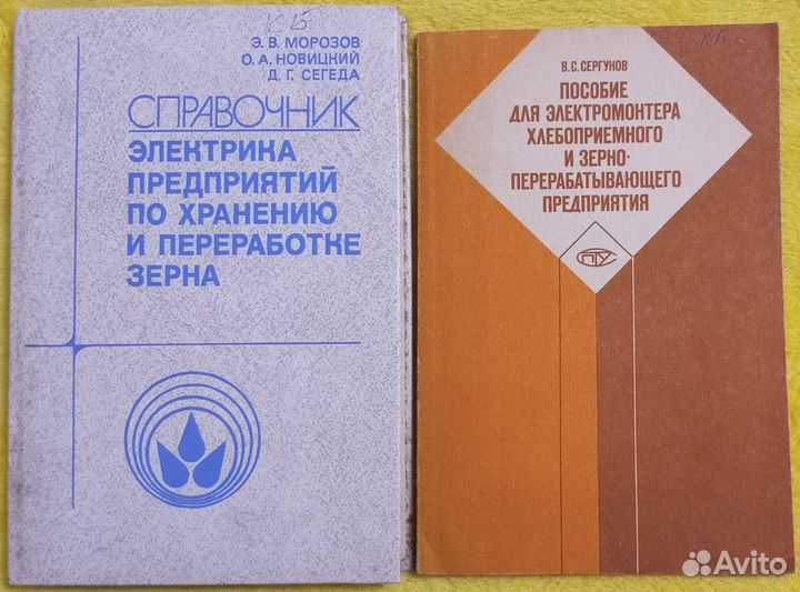 Книги по электрике Справочники Схемы Правила