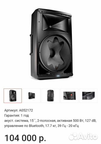 JBL EON 615 колонки + стойки