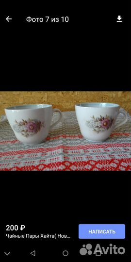 Хайтинский фарфор СССР (новый)