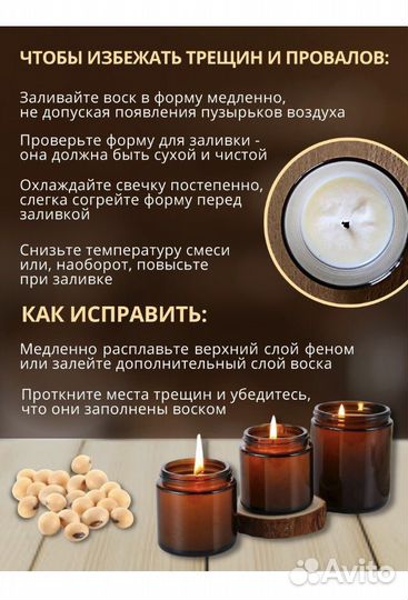 Воск для свечей