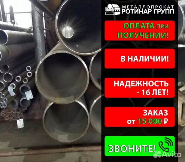Труба бесшовная 273х25