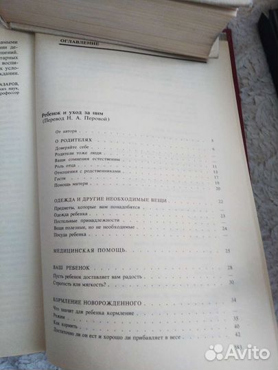 Бенджамин Спок