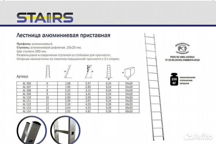 Лестница алюминиевая Stairs 1х10 (3.69 м)