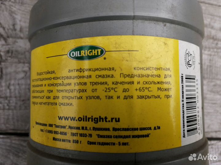 Солидол смазка жировой ойлрайт 850г водостойкая