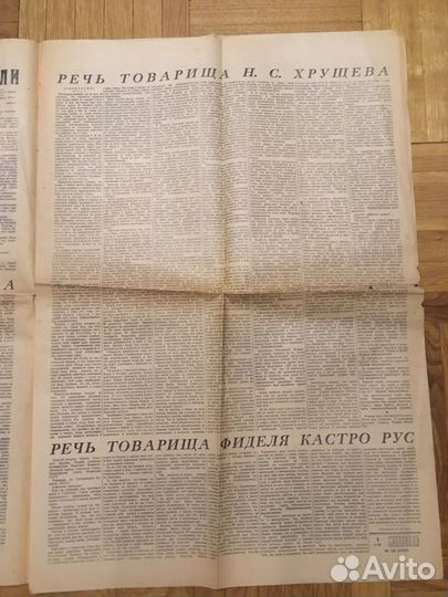 Газета «Известия» 24 мая 1963