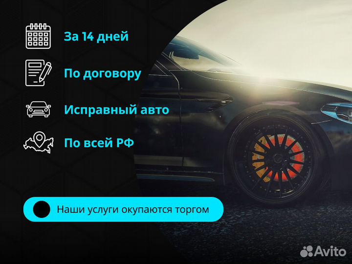 Автоподбор Комплексный осмотр