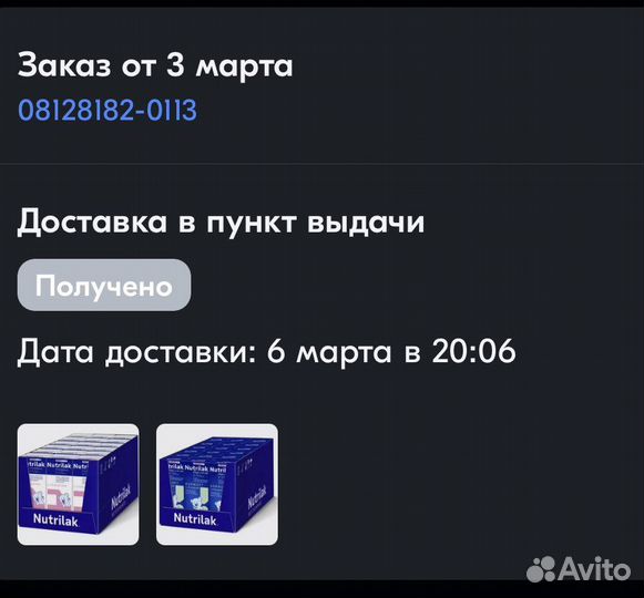 Детская смесь