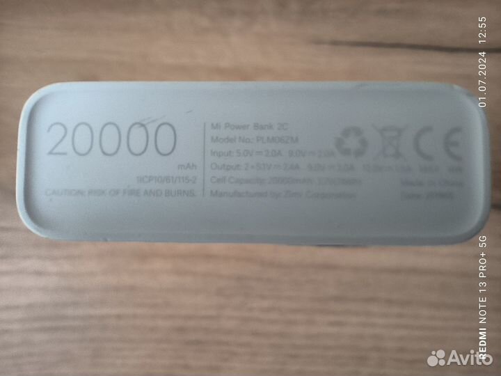 Повербанк Mi Power Bank 2C