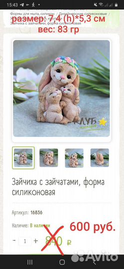 Силиконовые формы для мыла