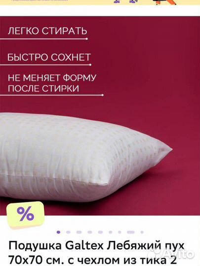 Подушка 2шт