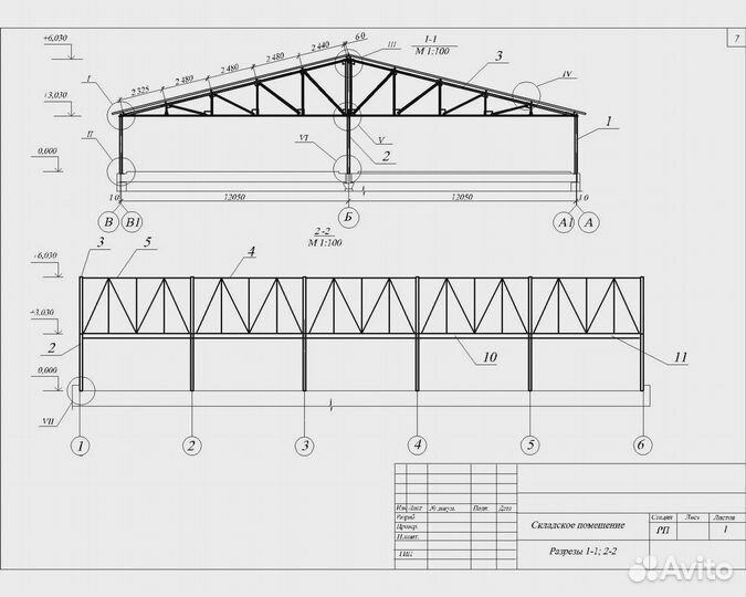 Фермы. Арочная ферма