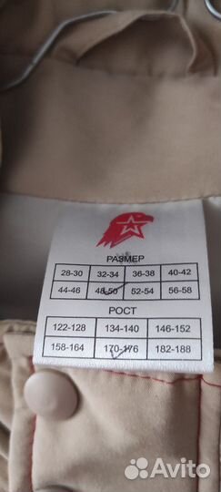 Куртка юнармия