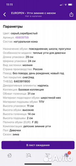 Зимние сапоги 32