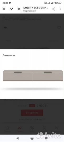 Тумба под телевизор