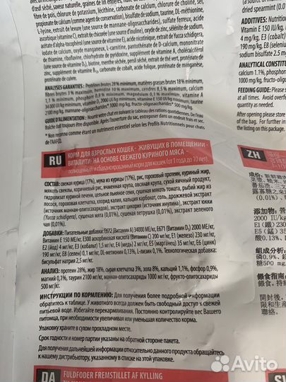 Корм для кошек