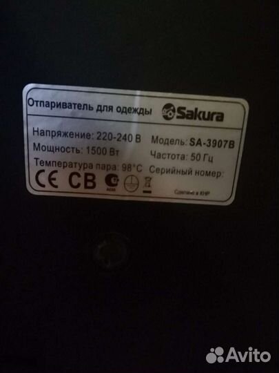 Отпариватель sakura